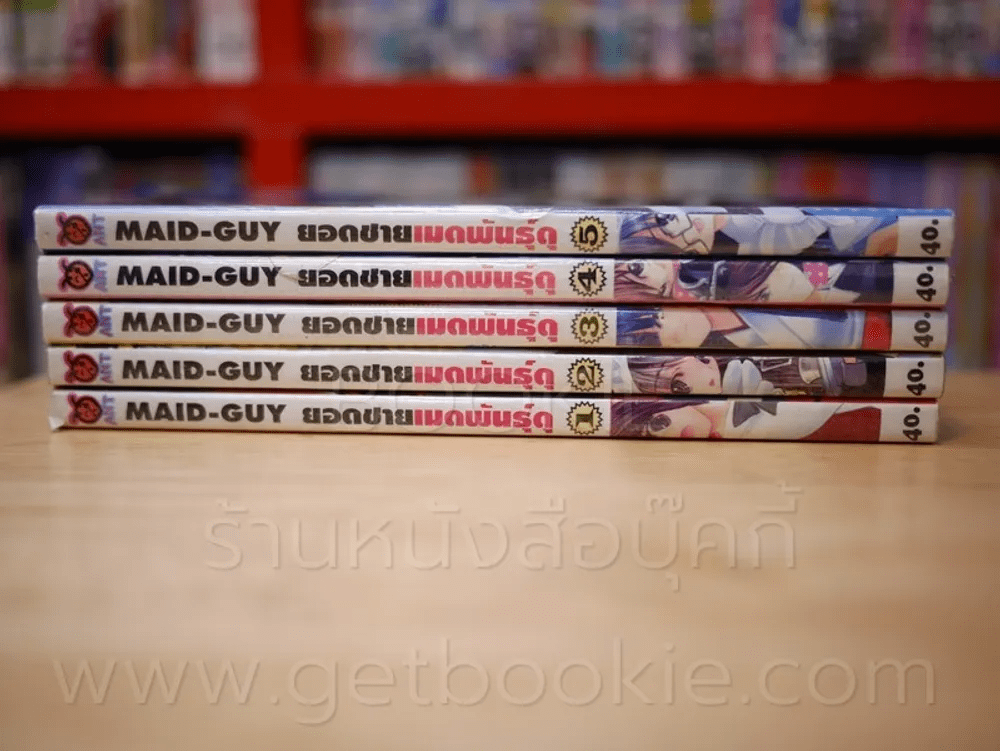 Maid-Guy ยอดชายเมดพันธุ์ดุ เล่ม 1-5