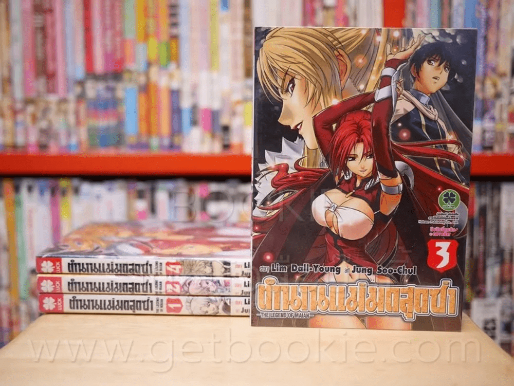 ตำนานแม่มดสุดซ่า เล่ม 1-4