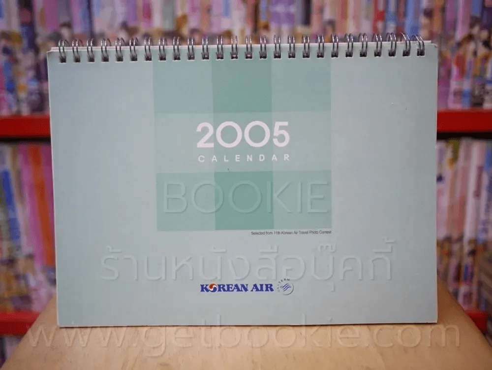 ปฏิทินตั้งโต๊ะ Koren Air 2005