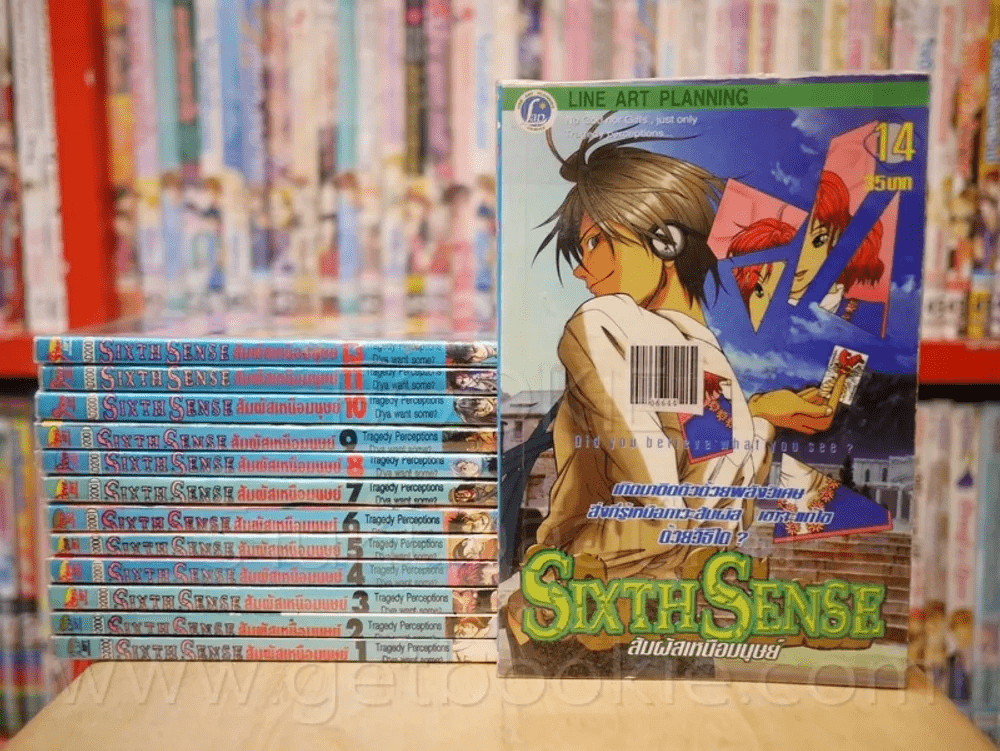 Sixth Sense สัมผัสเหนือมนุษย์ เล่ม 1-14