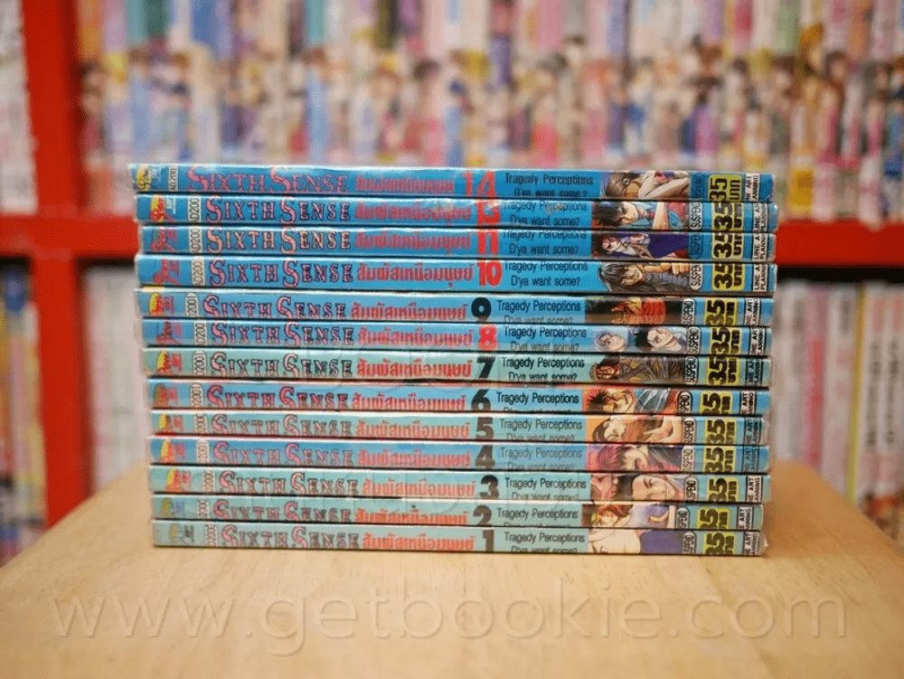 Sixth Sense สัมผัสเหนือมนุษย์ เล่ม 1-14