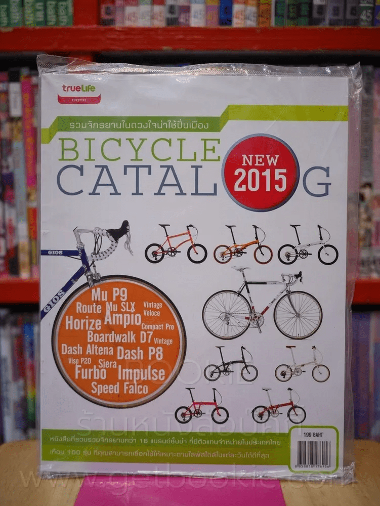 Bicycle Catalog New 2015 รวมจักรยานในดวงใจ น่าใช้ปั่นเมือง