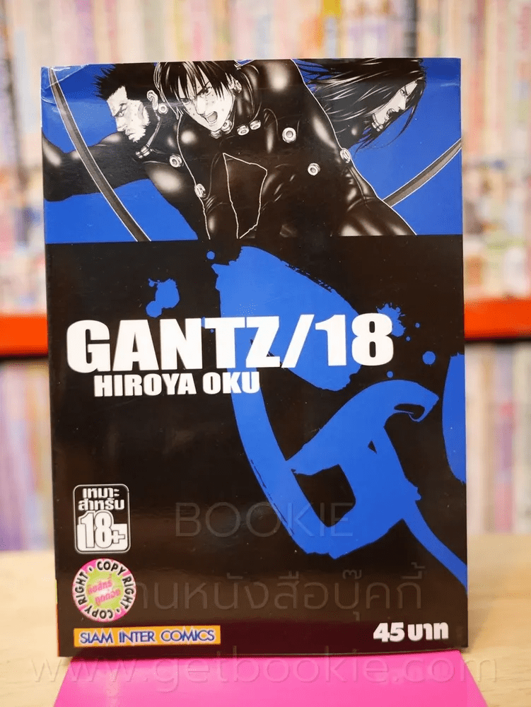 Gantz เล่ม 18