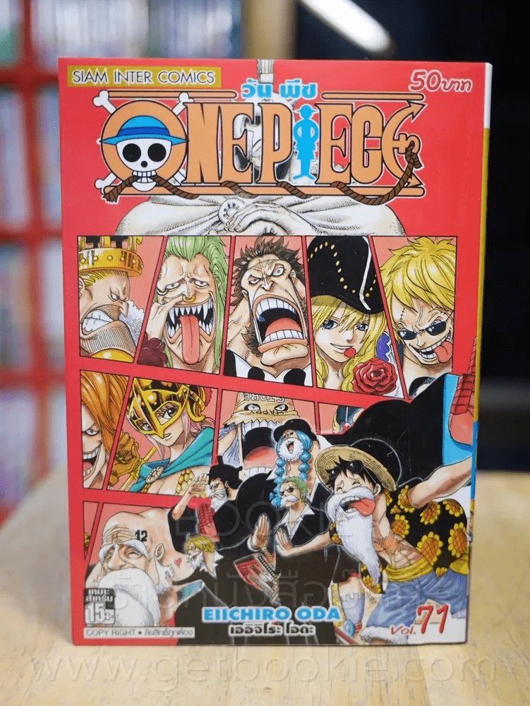 One Piece วันพีช เล่ม 71