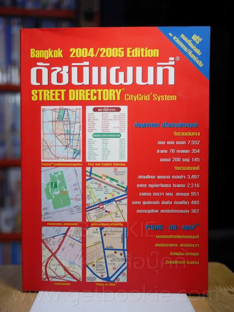 ดัชนีแผนที่ Bangkok 2004/2005 Edition Street Directory CityGrid System