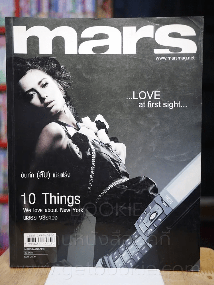 Mars No.43 Mar 2006