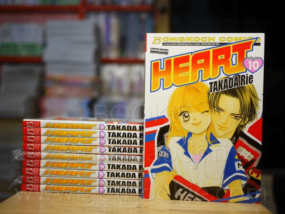 Heart 10 เล่มจบ (สภาพดีมาก)