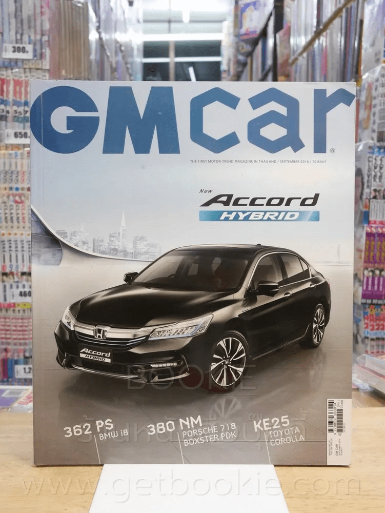 GM Car Vol.21 No.278 September 2016