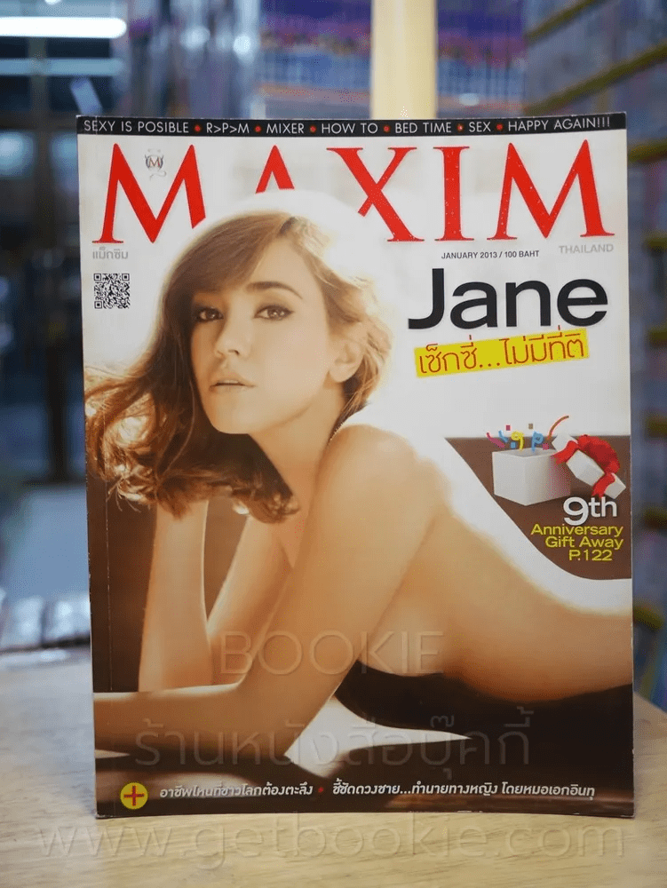 Maxim Thailand No.97 January 2013 เจนสุดา ปานโต