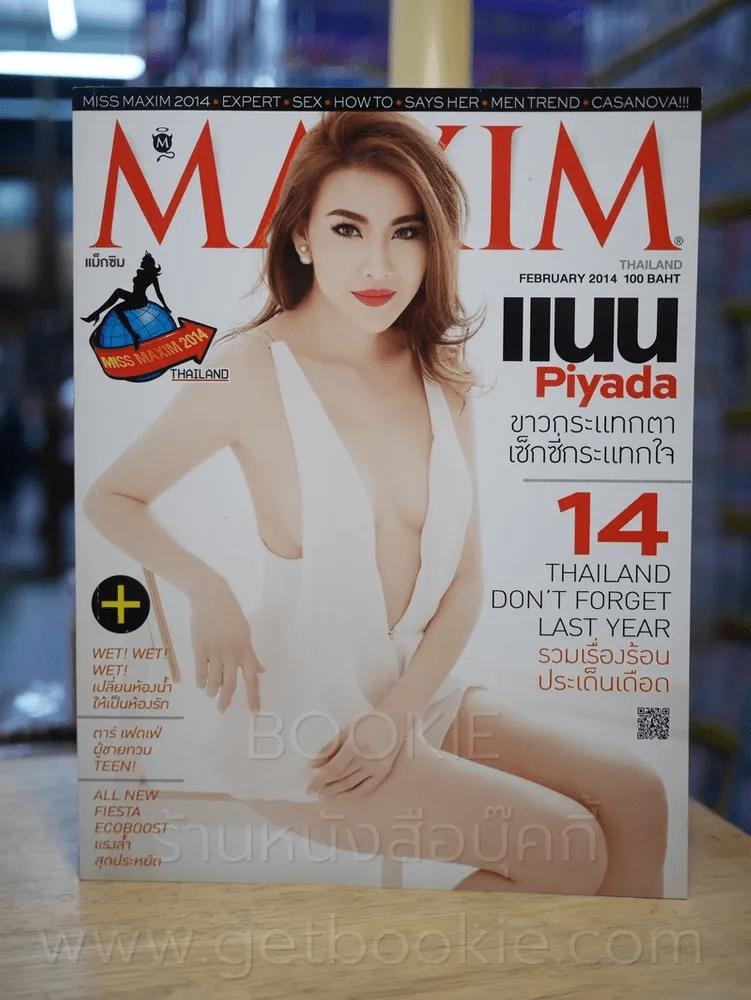 Maxim Thailand No.110 February 2014 แนน ปิยะดา