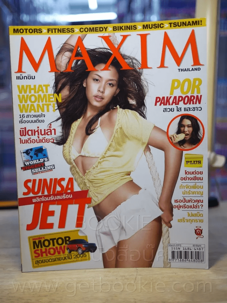 Maxim Thailand No.03 March 2005 วิกกี้ สุนิสา