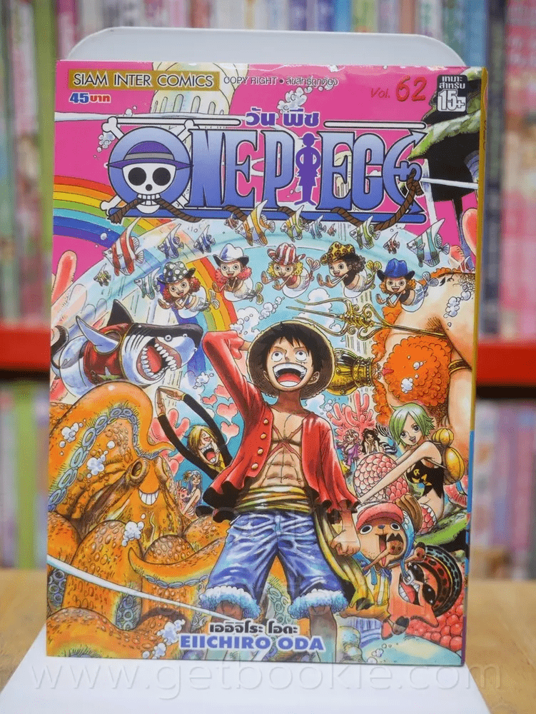 One Piece วัน  พีช เล่ม 62