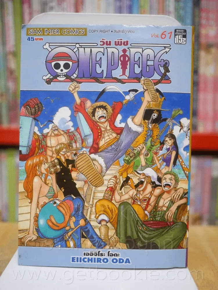 One Piece วัน  พีช เล่ม 61