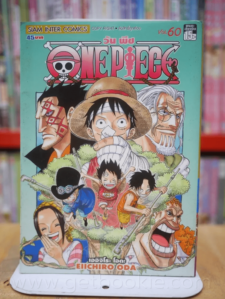 One Piece วัน  พีช เล่ม 60