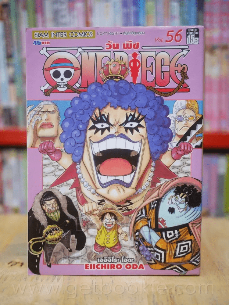 One Piece วัน  พีช เล่ม 56