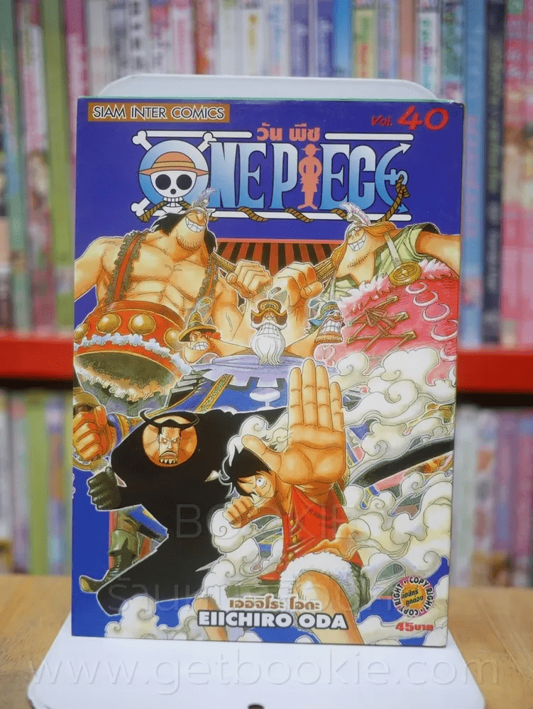One Piece วัน  พีช เล่ม 40