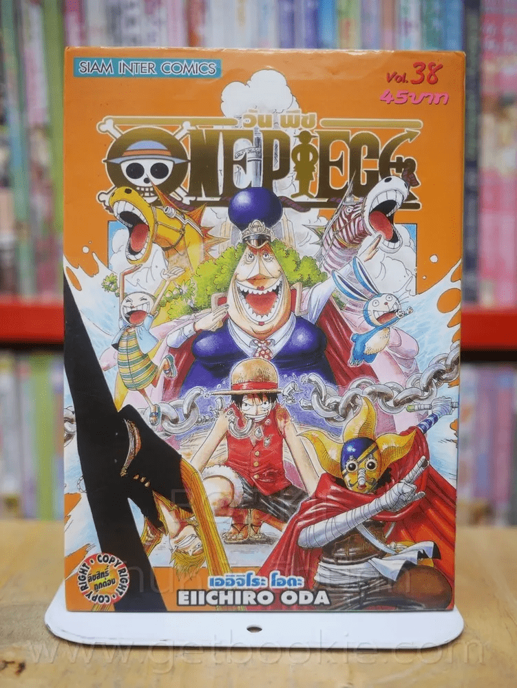 One Piece วัน  พีช เล่ม 38