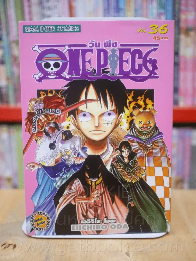 One Piece วัน  พีช เล่ม 36