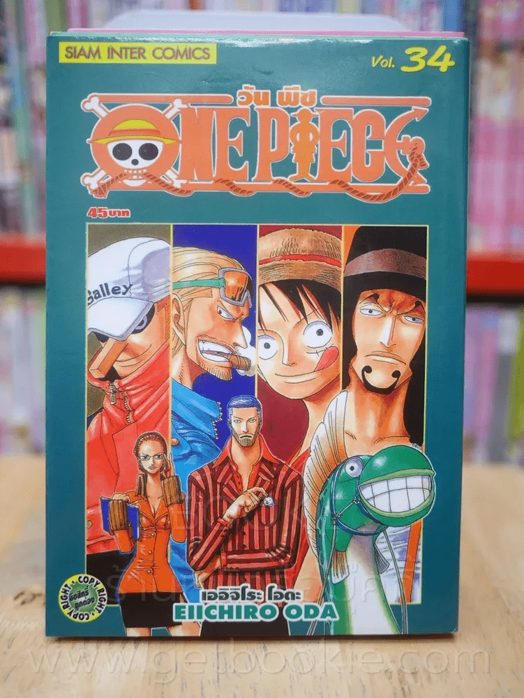 One Piece วัน  พีช เล่ม 34