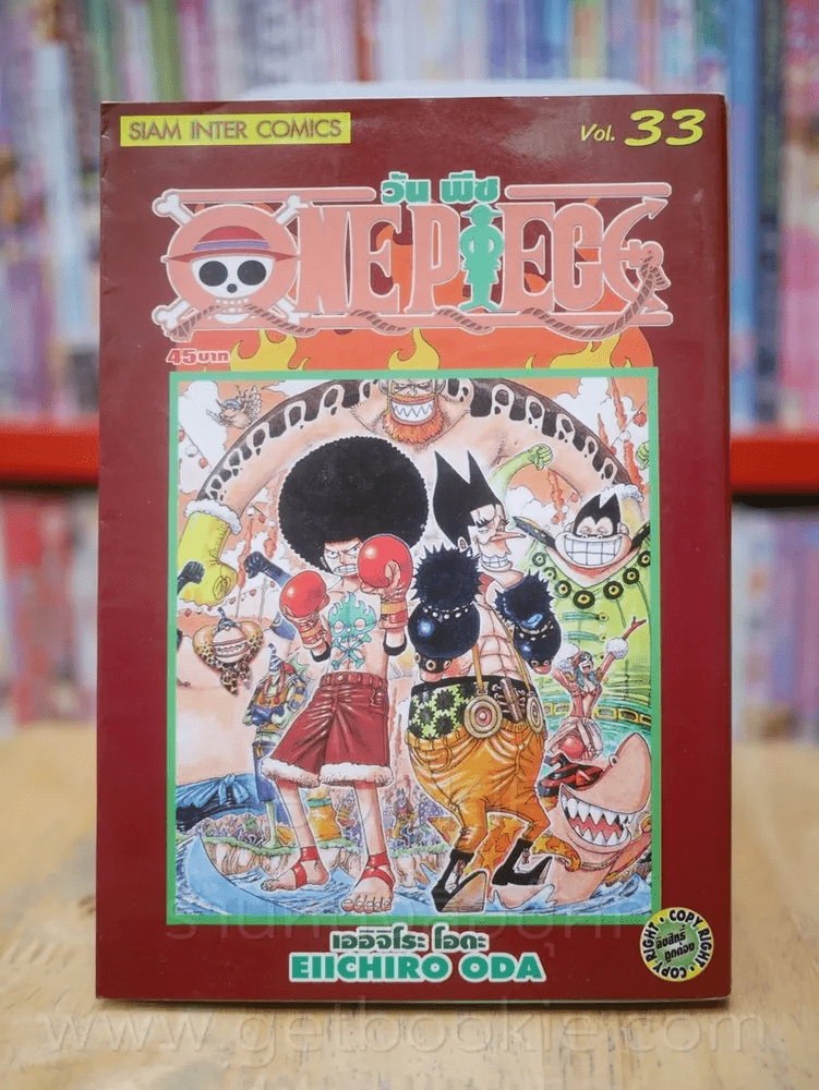 One Piece วัน  พีช เล่ม 33