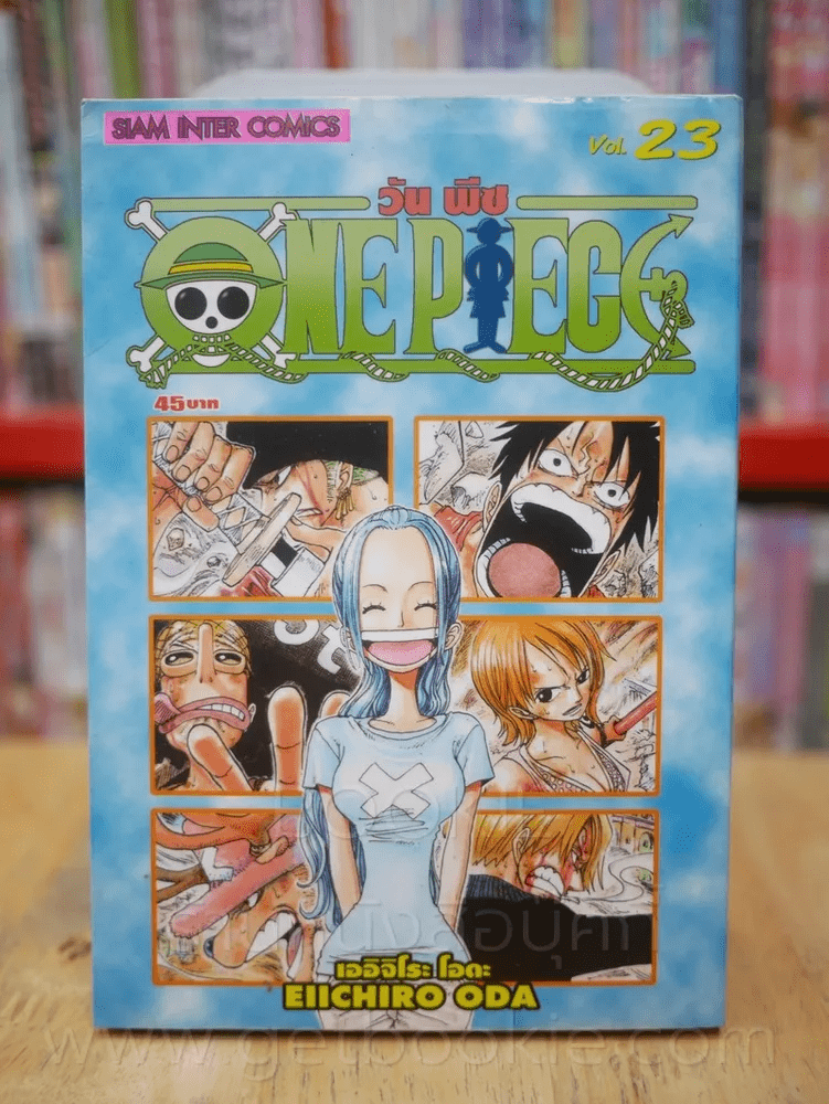 One Piece วัน  พีช เล่ม 23