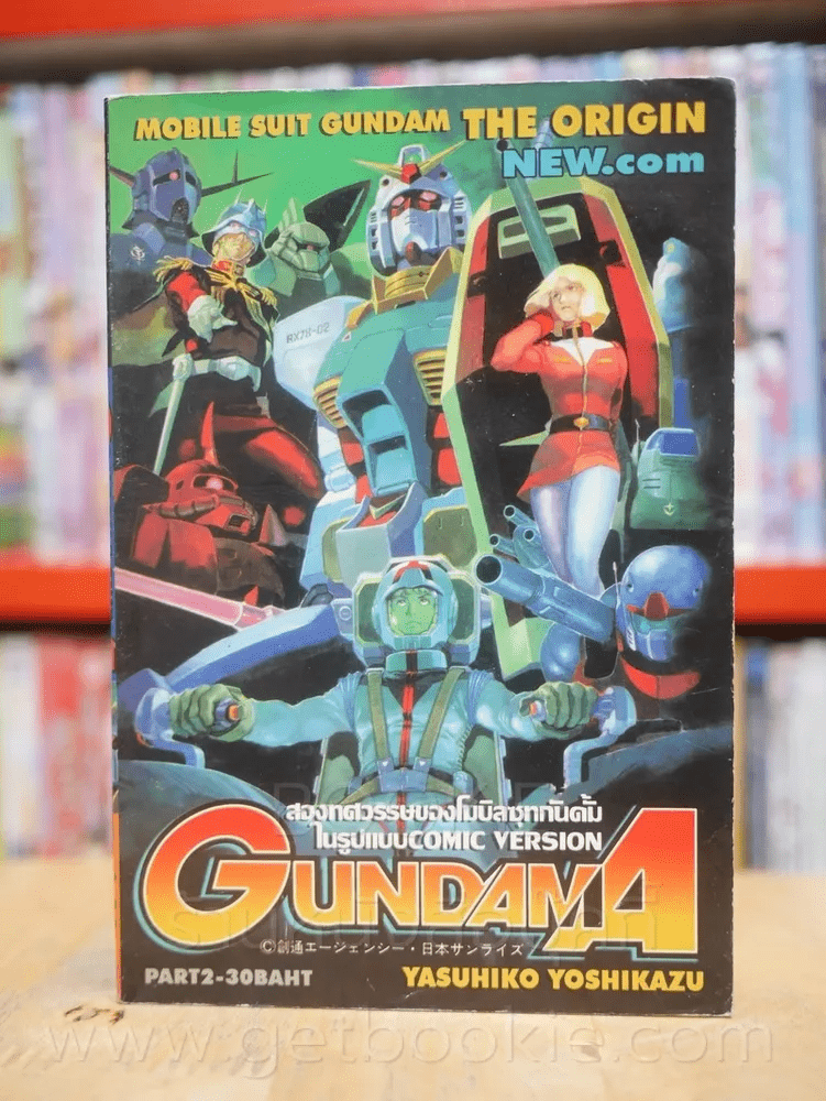 Mobile Suit Gundam A The Origin ภาค 2 เล่ม 1