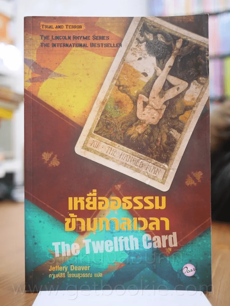 the twelfth card