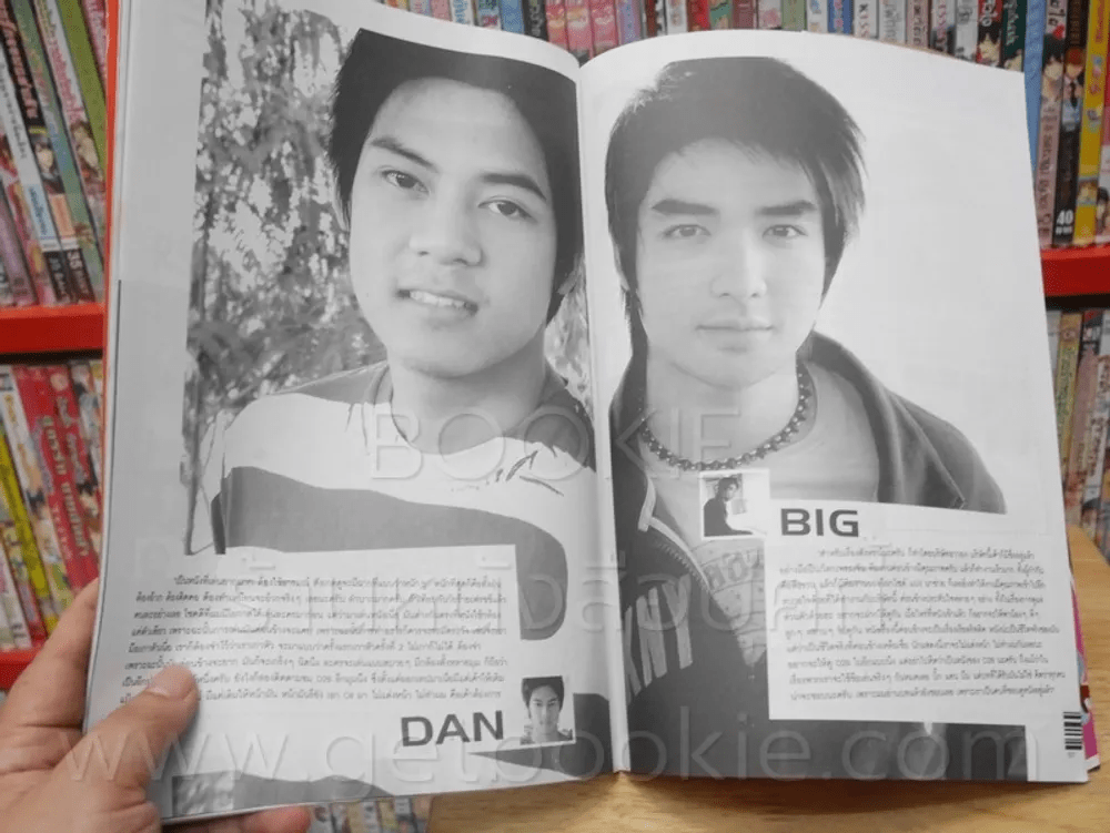 RS Star Club Vol.11 No.121 (มีสัมภาษณ์ D2B )