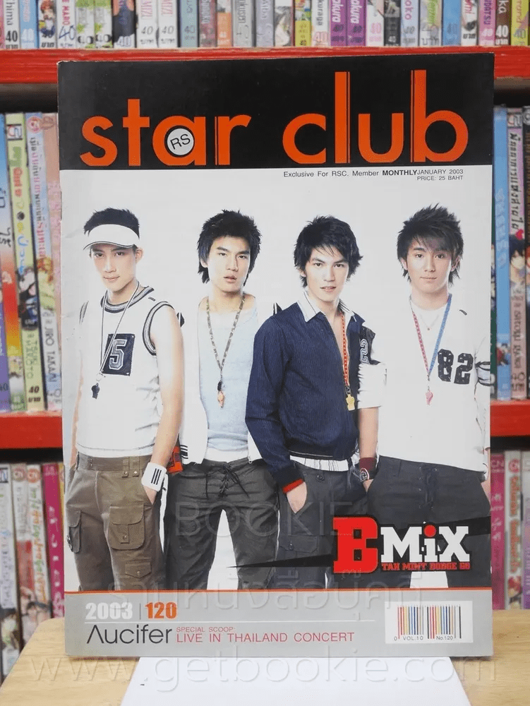 RS Star Club Vol.10 No.120 ปก B Mix