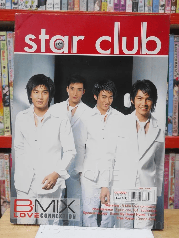 RS Star Club Vol.11 No.129 ปก B Mix