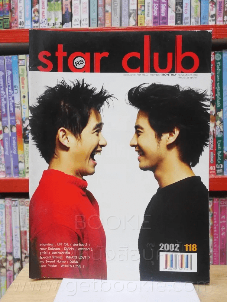RS Star Club Vol.10 No.118 ปก ลิฟท์ ออย