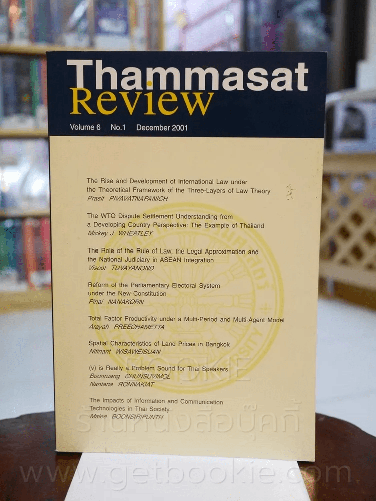 Thammasat Review Vol.6 No.1 December 2001