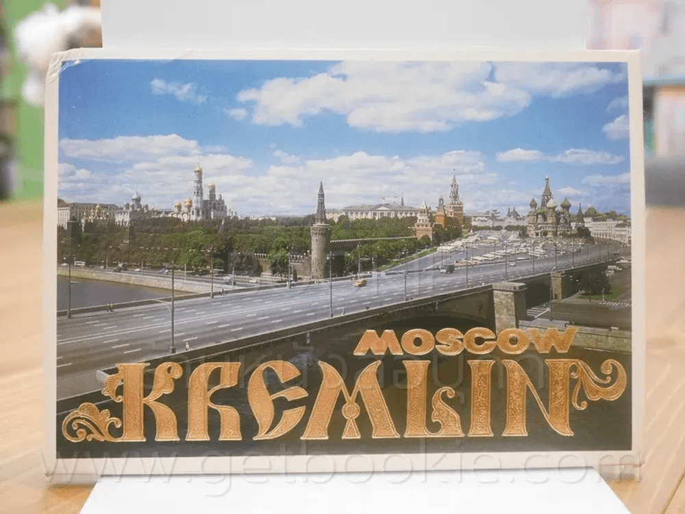 โปสการ์ด Moscow Kremlin ขนาด 11.5 X 16.5 cm