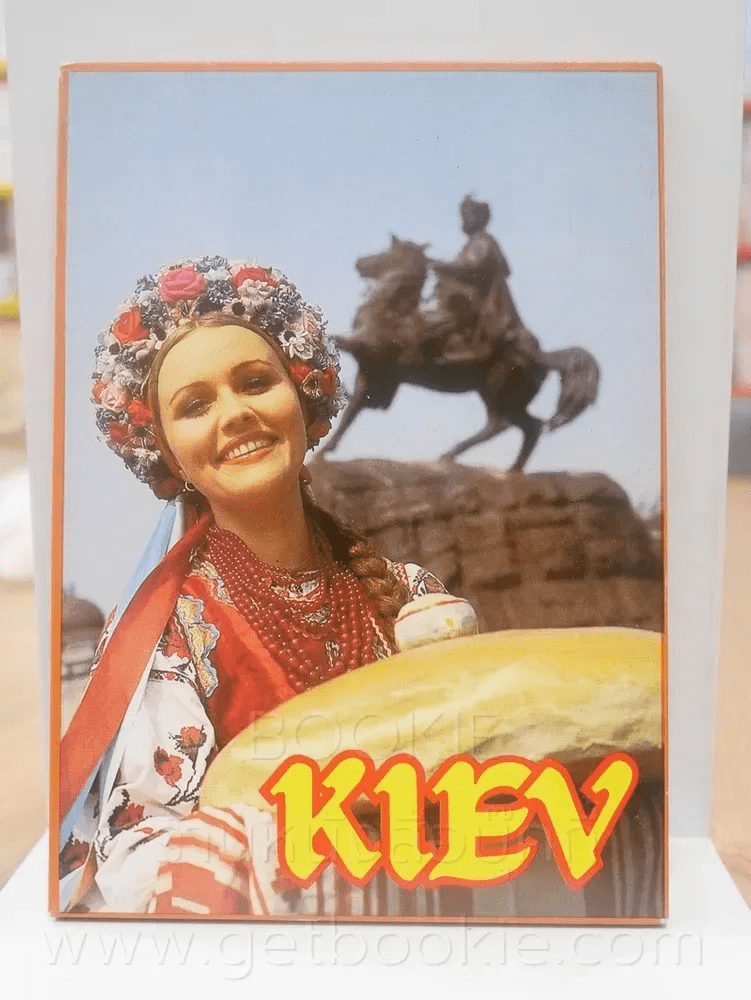 โปสการ์ด Kiev ขนาด 10.5 X 15 cm