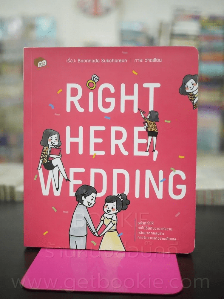 Right Here, Wedding