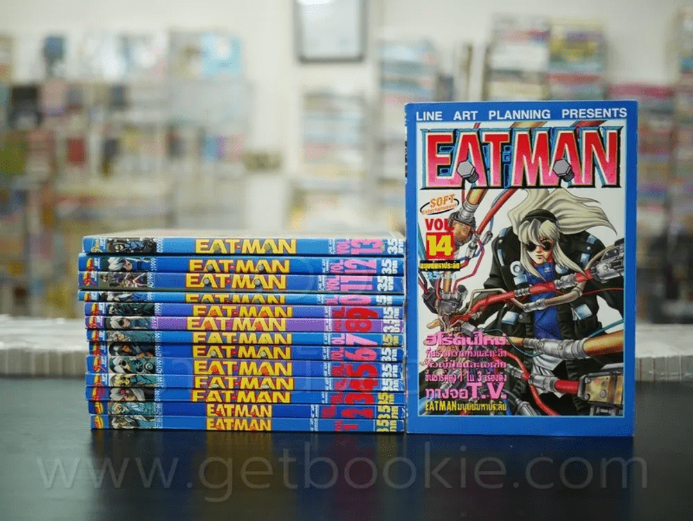 Eat - Man เล่ม 1-14