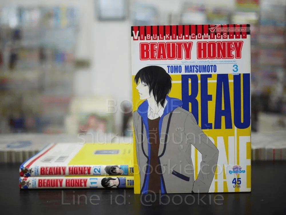 Beauty Honey 3 เล่มจบ