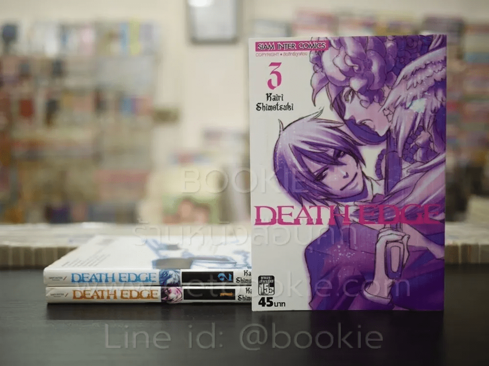 หน งส อ Death Edge เล ม 1 3 ขายหน งส อdeath Edge เล ม 1 3 ร านหน งส อบ คก