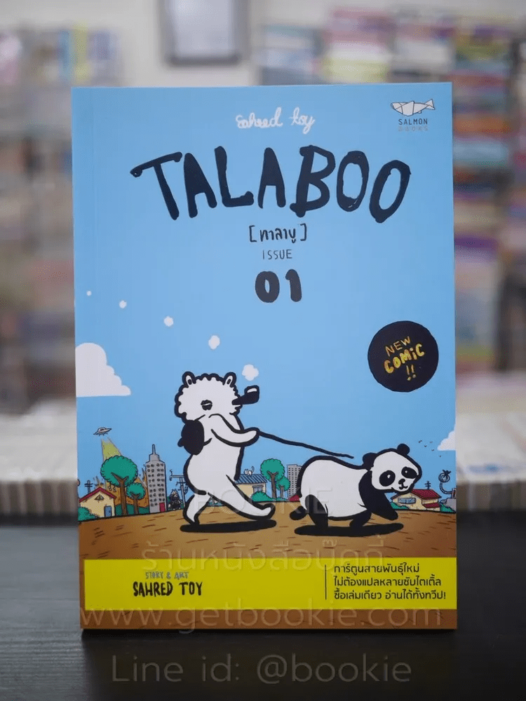 Talaboo ทาลาบู Lssue 01