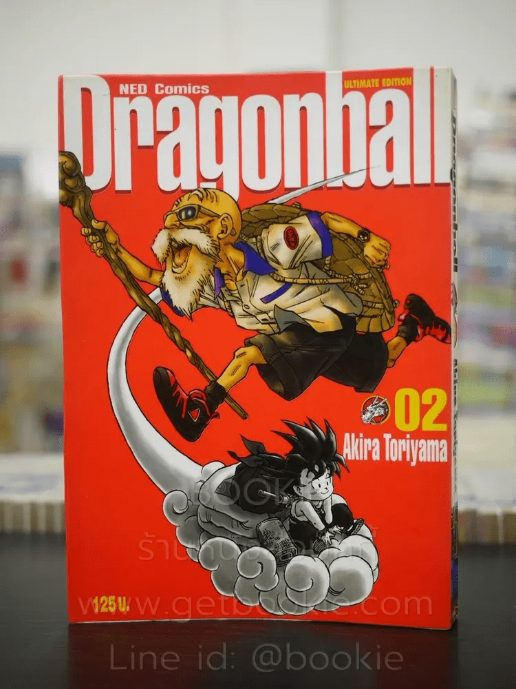 Dragonball ดราก้อนบอล Big Book เล่ม 2