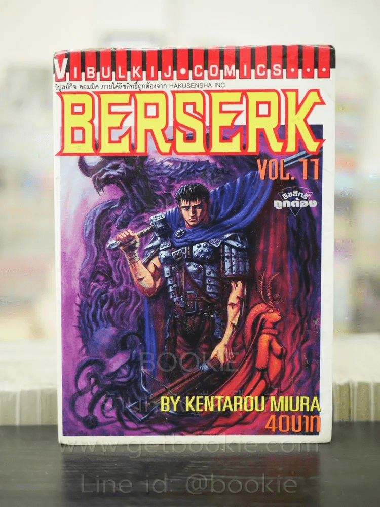 Berserk เล่ม 11