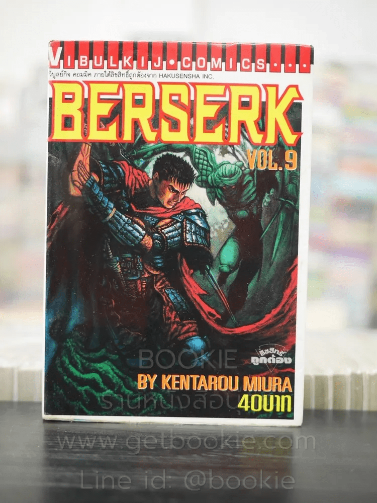 Maximum Berserk Vol. 9