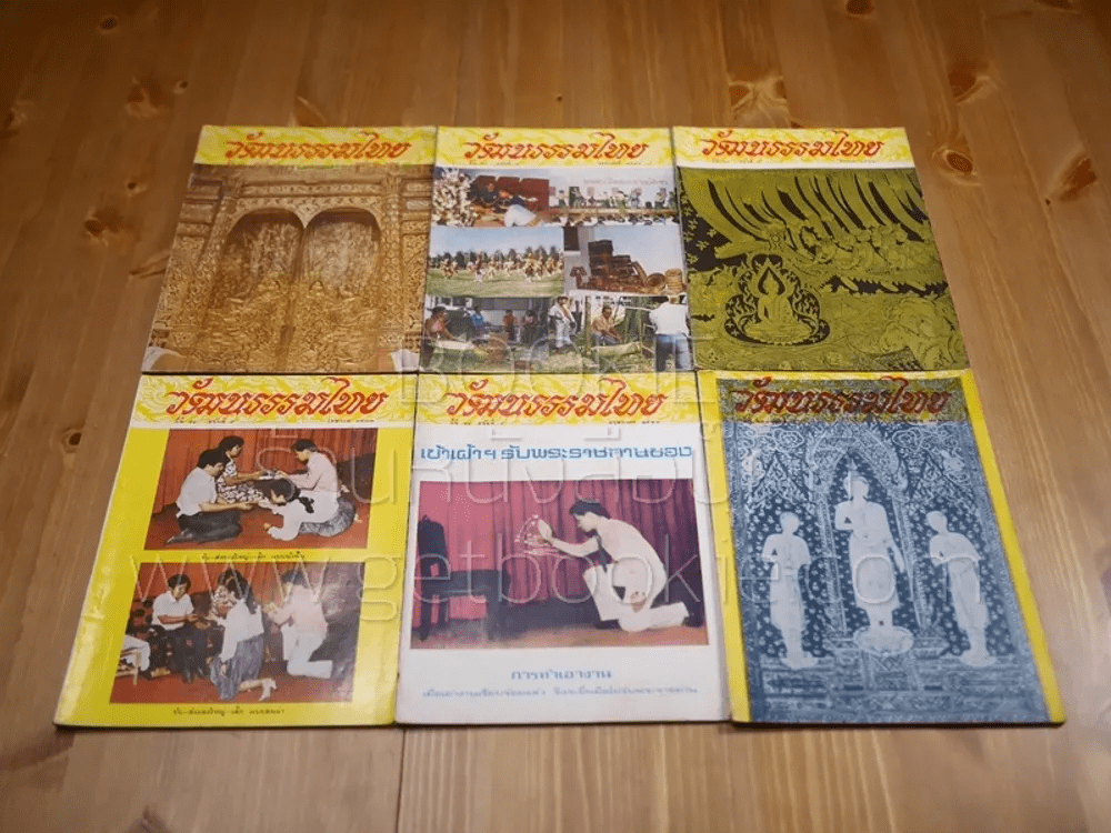 วัฒนธรรมไทย 11 เล่ม พ.ศ.2521 (1 เล่ม) - 2522 (10 เล่ม)