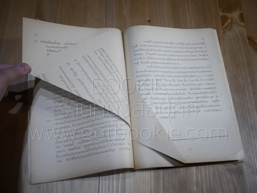 วัฒนธรรมไทย 11 เล่ม พ.ศ.2521 (1 เล่ม) - 2522 (10 เล่ม)