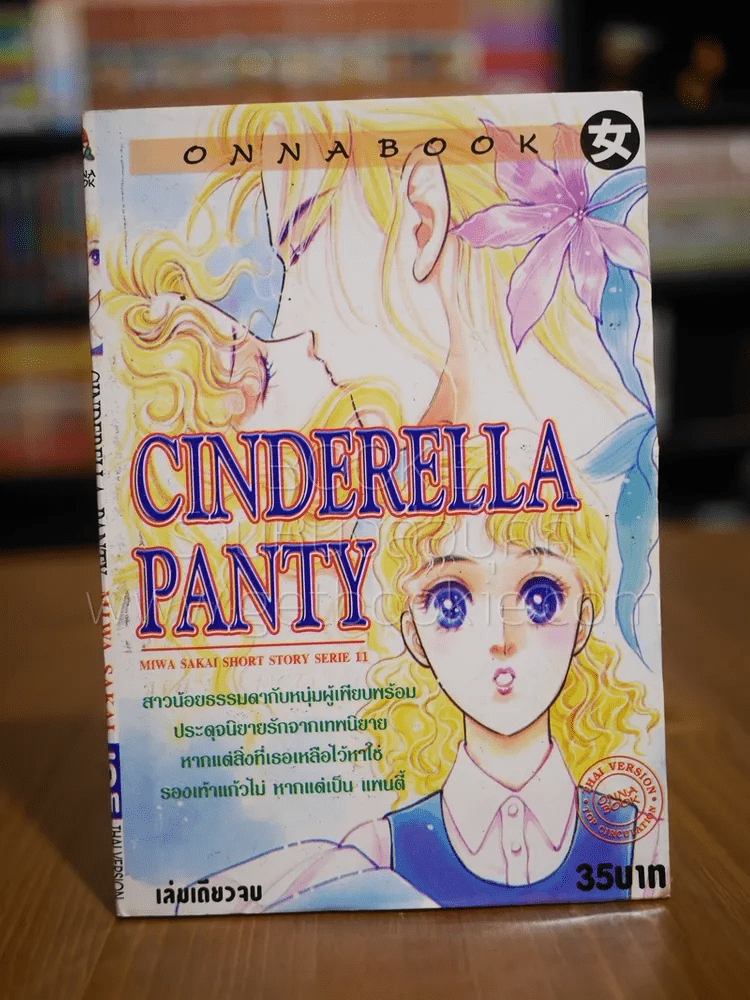 Cinderella Panty 