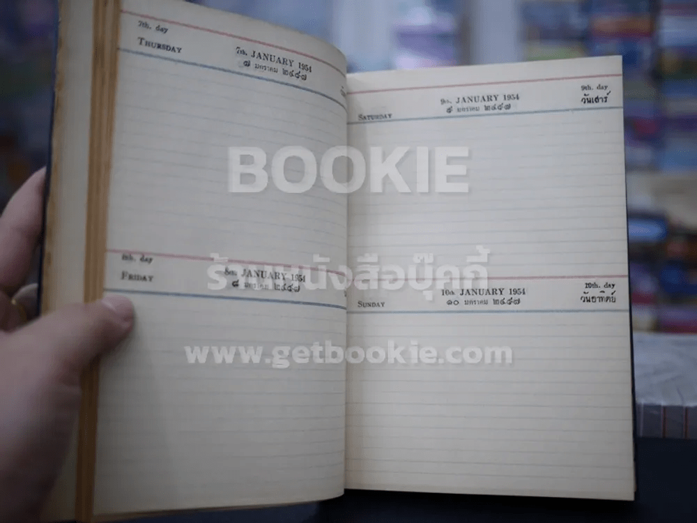 Desk Diary 1954 บริษัทสหกรรมกรกิจจำกัด