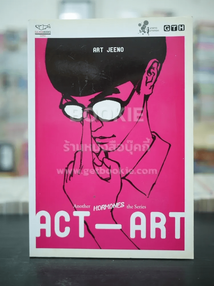 Act - Art Another Hormones the Series