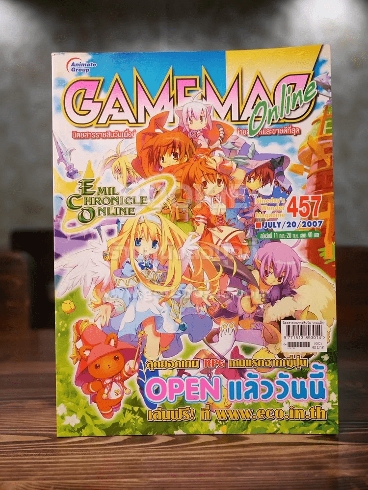 GAMEMAG Vol.457 ปี 2007