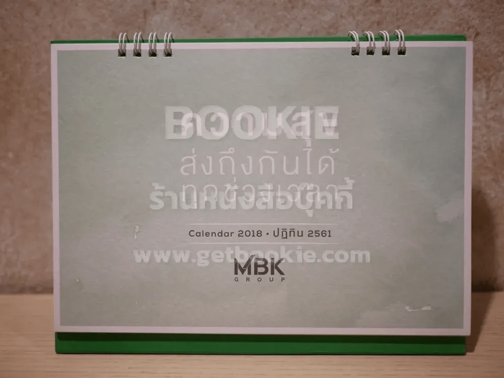 ปฏิทินตั้งโต๊ะ MBK Group พ.ศ.2561