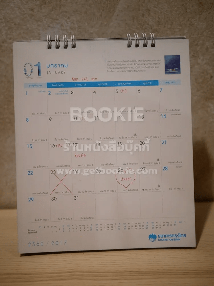 ปฏิทินตั้งโต๊ะ ธนาคารกรุงไทย พ.ศ.2561 ในหลวงร.9 (มีรอยขีดเขียน)
